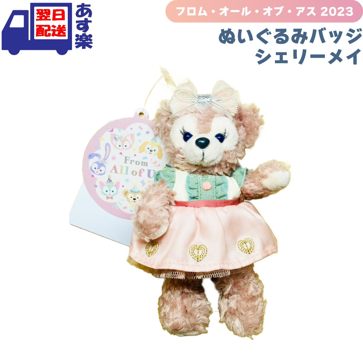 楽天市場】ディズニー ぬいぐるみバッジ(関連作品ミッキー 楽天市場】ディズニー ぬいぐるみバッジ(関連作品ミッキー