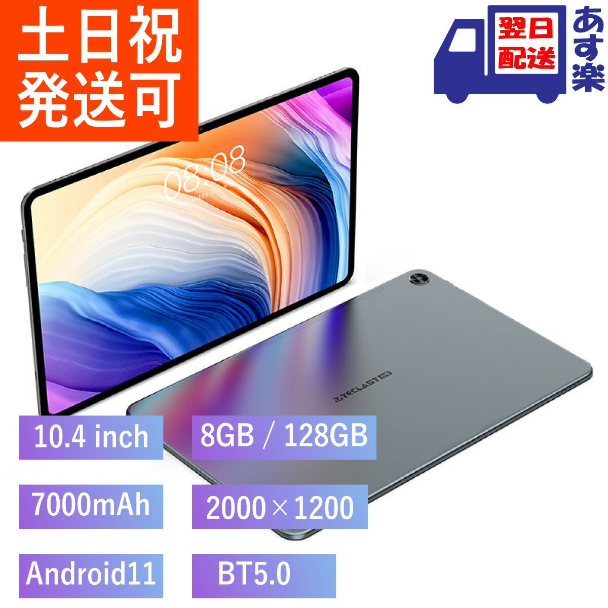 T40 Pro TECLAST Android タブレット 