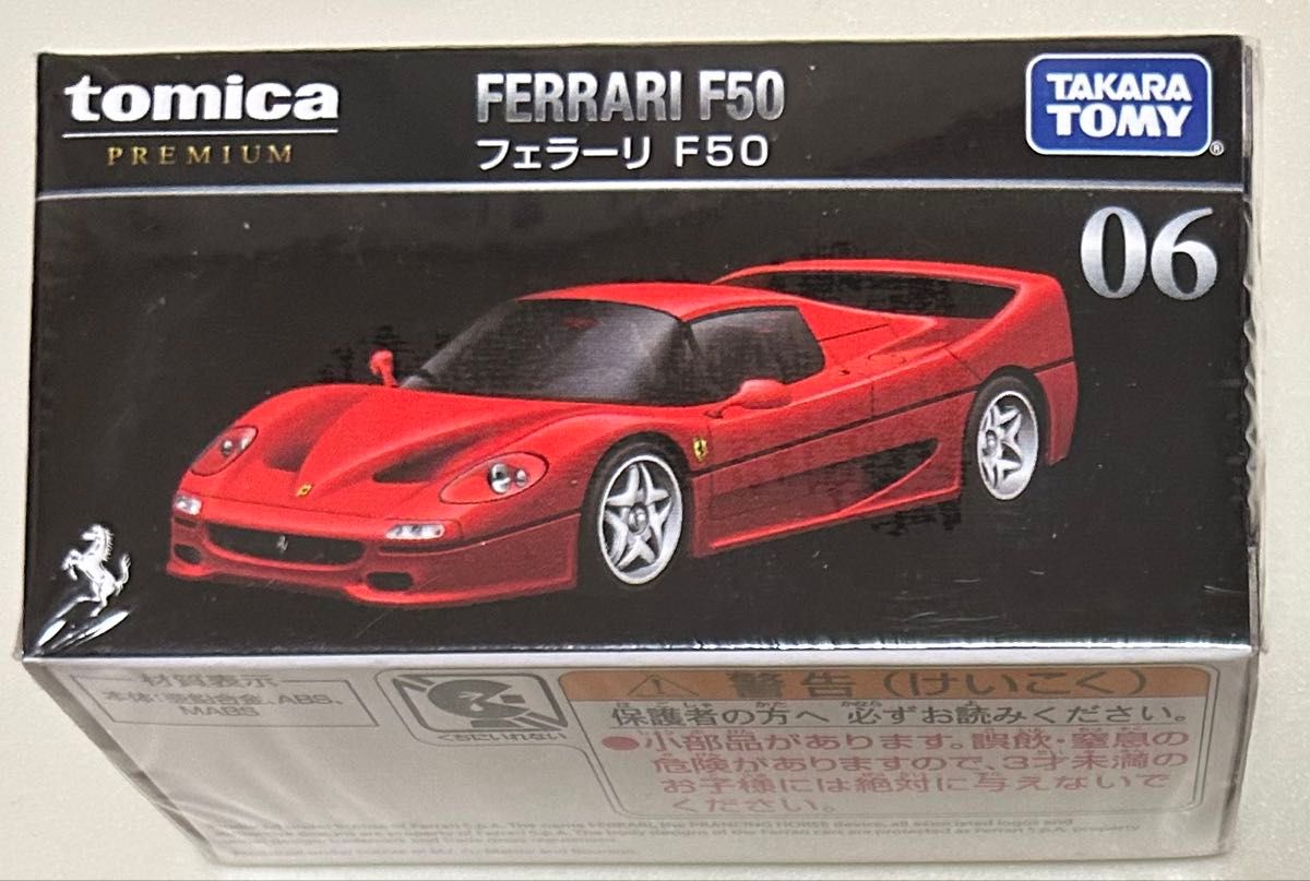 楽天市場】フェラーリ f50 ミニカーの通販