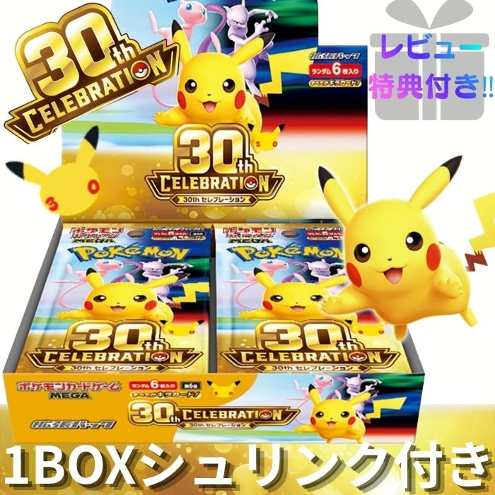 楽天市場】ポケモンカード 30パックの通販