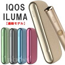 アイコスIQOS イルマ 新型アイコス IQOS ILUMA（全5色） アイコスイルマ IQOS ILUMA iqos4 iluma 発売日：8月17日　※カラーをお選びくださいませ。