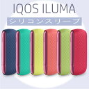 IQOS イルマ 専用アクセサリー シリコン製 新品 シリコンスリーブ アイコス ホルダー 全6色 シリコーン ILUMA カラフル 6色 カラーシャルトリューズ シトロンイエロー ニューインディゴ クラレットレッド ブライトコーラル ティンテッドティール