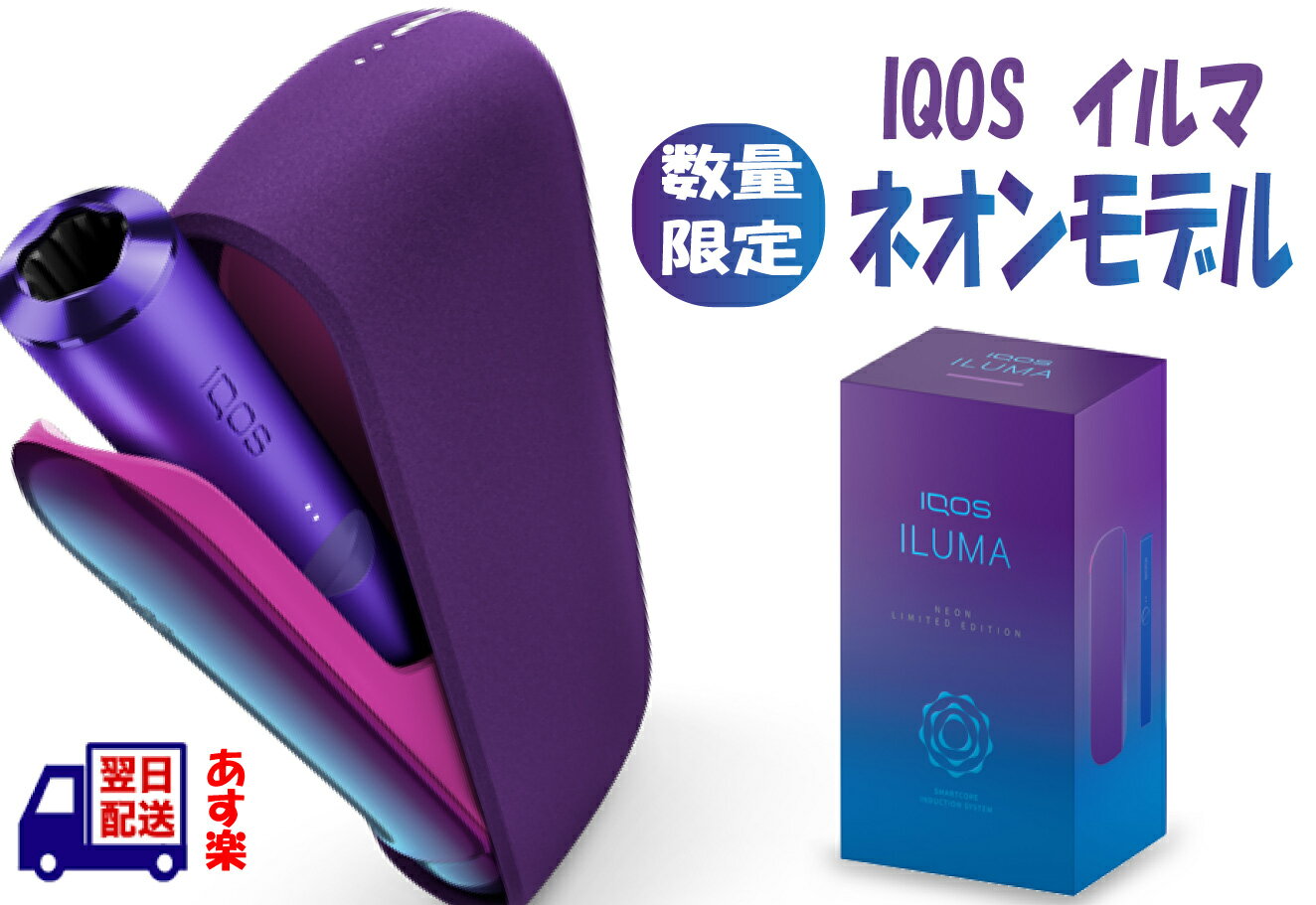 新型 アイコス イルマ登録可能 IQOS ILUMA iqos iluma アイコス