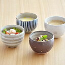 【最大600円OFFクーポン4/24 20:00～4/29 9:59】和食器 小鉢 手造り 土物のゆったり碗 食器 おしゃれ ボウル アイスボウル デザートカップ サラダボウル スープカップ ヨーグルトボウル カップ 湯呑み 和のスープボウル