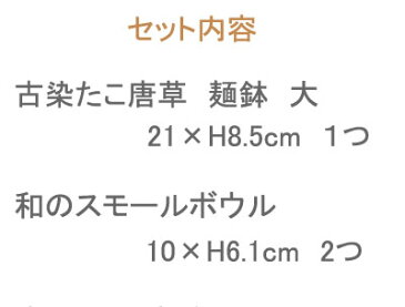 食器セット　和食器　そうめんペアセット麺鉢 そば猪口 素麺 大鉢 ボウル 和食器 美濃焼 おしゃれ そうめん 福袋 そうめん鉢 セット おしゃれ ペアセット 夫婦 おしゃれ