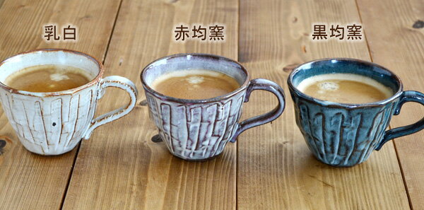 和食器 おしゃれ 和風の手造りコーヒーカップ しのぎマグカップ カップ マグ コーヒーカップ コップ 美濃焼 スープカップ カフェ風 カフェ食器