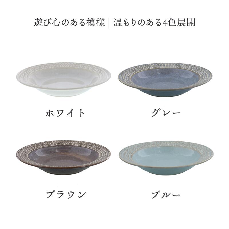 【全品5%OFFクーポン3/3 20:00〜3/4 19:59】リムスープ皿 23.5cm レース柄プレート お皿 皿 洋食器 おしゃれ 食器 深皿 ボウル カレーボウル フルーツボウル デザートボウル 盛り皿 盛り鉢 かわいい カフェ風