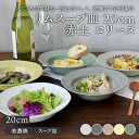 コローレW　14cmボール [14×7.6cm] | SNS インスタ映え おしゃれ かわいい かっこいい 和カフェ おうちカフェ 器 食器 和食器 洋食器 業務用 バイキング ビュッフェ 開店 ホテル