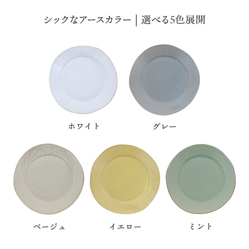 リムプレート　23cm　赤土　コリーヌプレート 大皿 パスタ皿 ディナープレート ワンプレート ランチプレート デザート皿 ケーキ皿 皿 お皿 食器 洋食器 カフェ食器 Caf t-east-10024928 EAST table サンプル画像3