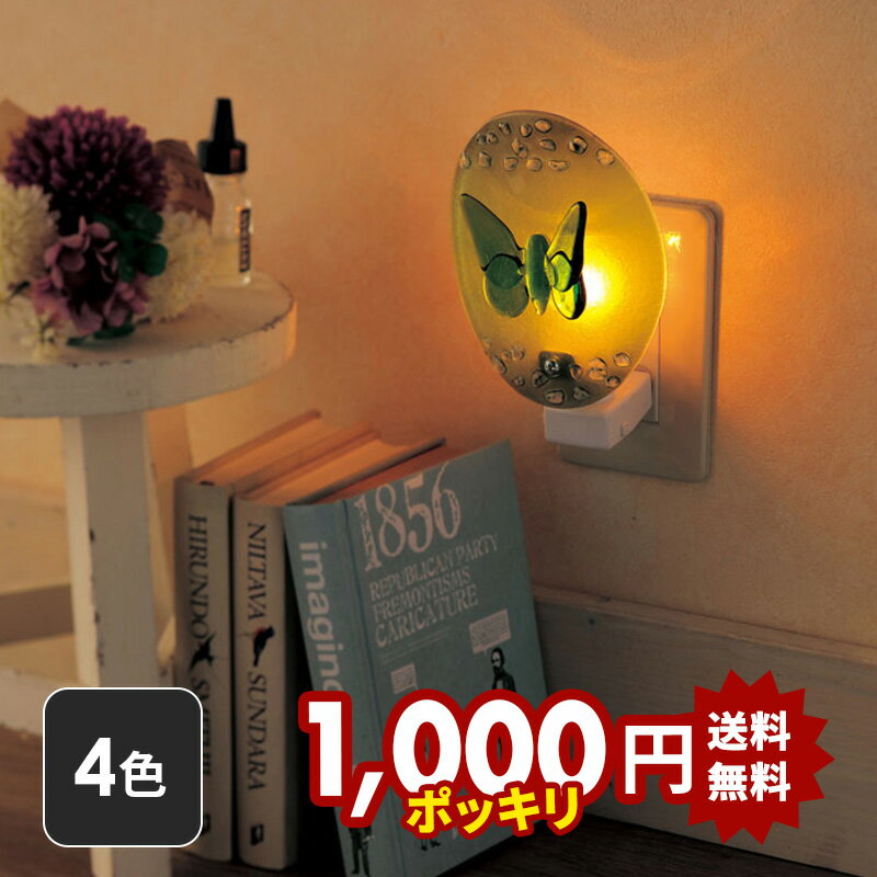 楽天市場】アロマランプ コンセント(ライト・照明器具 楽天市場】アロマランプ コンセント(ライト・照明器具