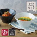 【24h限定!最大1000円OFFクーポン 5/1 0:00~23:59】どんぶりペアセット スレート調福袋 食器セット セット食器 ペア食器 丼ぶり どんぶり...