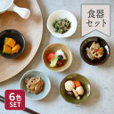 豆皿（予算3000円以内） 【最大600円OFFクーポン4/24 20:00～4/29 9:59】日々にちにち たたき深小皿 10cm 6色セットお皿 皿 食器 和食器 深皿 小皿 醤油皿 薬味皿 珍味皿 フルーツ皿 菓子皿 小さい皿 食器セット セット食器 ファミリー食