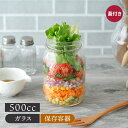 【最大2000円OFFクーポン6/4 20:00~6/11 1:59】クアトロスタジオーニ ガラスジャー500cc Bormioli Roccoキッチン雑貨 キッチン用品 インテリア雑貨 インテリア雑貨 おしゃれ かわいい