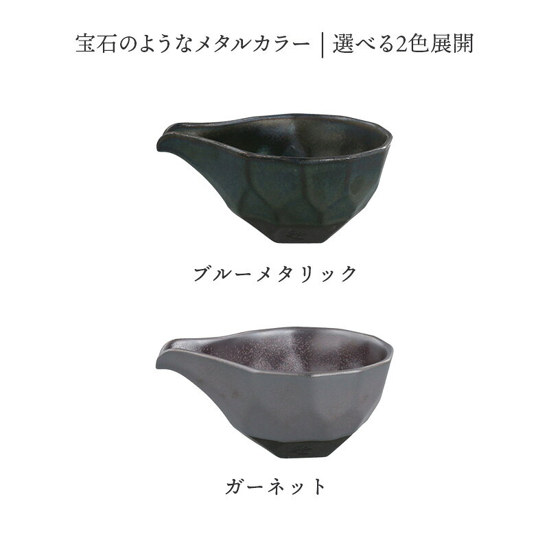 片口酒器 290cc つばめ工房酒器 徳利 冷酒 片口 日本酒 お酒 和食器 食器 おしゃれ...