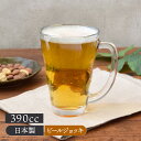 【最大2000円OFFクーポン6/4 20:00〜6/11 1:59】在庫限り ビールジョッキ 390cc 青 アウトレットグラス コップ カップ ジョッキ ガ...