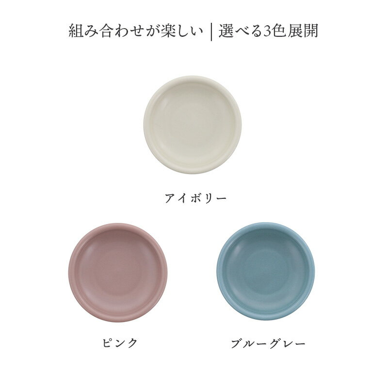 小皿 11cm アドレ 軽量食器プレート お皿 皿 食器 小皿 醤油皿 薬味皿 珍味皿 フル...