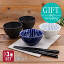 和食器ギフト 青十草お茶碗&お椀&箸ペアセット 送料無料 青×白ギフト食器 ギフト 贈り物 プレゼント モダン おしゃれ シンプル セット食器 ペア食器 夫婦茶...