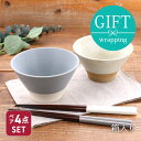 【最大2000円OFFクーポン5/9 20:00〜5/16 1:59】和食器ギフト icingお茶碗&箸ペアセット 送料無料 グレー×ホワイトギフト食器 ギフト...