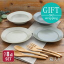 【最大2000円OFFクーポン5/9 20:00〜5/16 1:59】食器ギフト コリーヌペアセット スープ皿&プレート&カトラリー 送料無料 グレー×ベージュ...