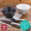 【最大2000円OFFクーポン5/9 20:00〜5/16 1:59】食器ギフト Rimwireラーメンどんぶり&レンゲ&箸 ペアセット 送料無料 黒×白ギフト...