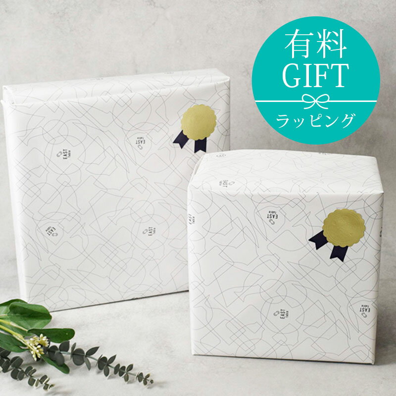 有料ギフトラッピング(紙袋付)※対応商品のみプレゼント プレゼント包装 のし紙 熨斗紙 リボン お祝い 内祝い 誕生日 ギフト 結婚祝い 新築祝/お返し 進物