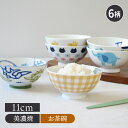 こども茶碗 KIDSアニマルかわいい こども用 こども食器 キッズ食器 アニマル 茶碗 お茶碗 ご飯茶碗 子供茶碗 ライスボウル シリアルボウル ヨーグルトボウ...