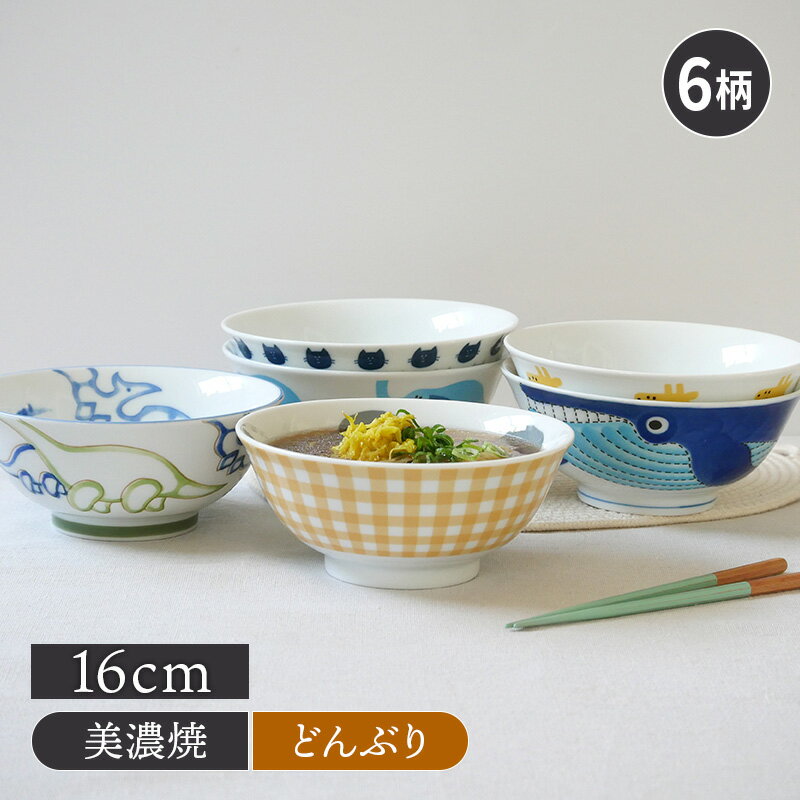 楽天EAST tableこどもラーメンどんぶり 16cm KIDSアニマルかわいい こども用 こども食器 キッズ食器 アニマル 丼ぶり どんぶり ラーメン鉢 うどん丼ぶり 麺鉢 食器 お子様ランチ