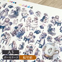 ROYTIQUE オリジナル転写紙【 childhood 】 白磁用 A3ポーセラーツ 転写紙 アンティーク イラスト 白磁 アート デザイン 食器 ポーセリン...