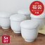 【12/4 20:00~12/11 1:59 3点購入でP10倍】【2024年福袋キャンペーン(おまけ付)】茶碗蒸し(ホワイト) EASTオリジナル 5個セット 器/蓋付き蒸し碗/ちゃわんむし/白い食器/ 3,300円