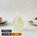 徳利 170cc 陽春 ガラス製徳利 とっくり 酒器 日本酒 晩酌 ぬる燗 冷酒 おもてなし 来客食器