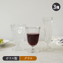 グラス LIBBEY アナ ガラス製ガラス食器 洋食器 おしゃれ 食器 アイスコーヒー アイスティー カクテル 来客食器 パーティ食器