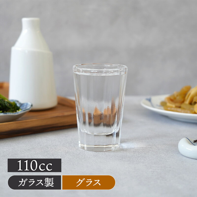 冷酒グラス 110cc 角 日本製グラス コ