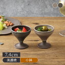 【6/20限定!300円OFFクーポン】ピッコロカップ Opera洋食器 おしゃれ モダン シンプル シック カフェ食器 カフェ風 業務用食器 飲食店食器 プリ...
