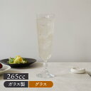 スウィングカクテル 265cc ボルミオリロコグラス ガラス食器 ガラス製 食器 アイスコーヒー アイスティー カクテル ハイボール ワイン 赤ワイン 白ワイン...