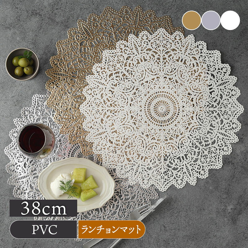 Rakuten - プレイスマット 38cm アテナ ポリ塩化ビニルランチョンマット おしゃれ かわいい 食卓小物 ランチマット キッチン雑貨 飲食店食器 パーティー 傷防止 プレースマット プレ