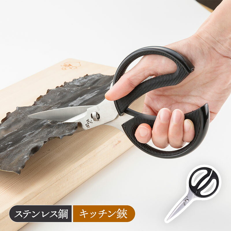 商品説明 厚刃でたわみにくいこのキッチン鋏は、さまざまな食材をスムーズに切り分けることができます。 細かな凹凸のある刃により、滑りやすい食材もしっかりとキャッチし、安心して調理が可能です。 刃は簡単に取り外せるため、使用後のお手入れも簡単で、常に清潔に保てます。 シンプルで機能的なデザインは、どんなキッチンにも自然に溶け込みます。 商品詳細 サイズ／21×9.6×高さ1.3cm 重さ／約121g 素材／刃体：ステンレス刃物鋼 ハンドル：ポリプロピレン・エラストマー樹脂 生産地／日本 食洗機可 ※サイズは全て外寸になります。 ※サイズ・重さなどは商品により誤差があります。 ご注意 ※ご注文前に商品の特性・当店の検品基準をご確認ください。 ※調理の目的以外には使用しないで下さい。 ※刃が大きく開くような使い方はしないで下さい。着脱式の特性上、分解するおそれがあります。 ※片方のハンドルだけを持ったり、刃が開いた状態での持ち運びはしないで下さい。着脱式の為落下の危険があります。 ※破損又は変形した場合には使用しないで下さい。 ※洗う時には刃先に十分注意してください。 ※乳幼児の手の届かない安全な場所に保管してください。 ※火の側に置かないで下さい。変形の原因になります。 ※お客様のお使いのモニター設定、お部屋の照明等により実際の商品と色味が異なって見える場合がございます。 ※画像に含まれる小物は使用イメージのために使用しています。 ※不明な点がございましたら、お気軽にお問い合わせ下さい。 EAST table（イーストテーブル）のキッチングッズ EAST table（イーストテーブル）（旧：テーブルウェア イースト）で販売中のキッチングッズは、無駄を省いたとことんシンプルなデザインで人気の山崎実業「tower（タワー）シリーズ」をはじめとした、おしゃれで便利な商品を多数取り扱っています。 【調理グッズ】 おたまやトング・スプーンなど、シンプルで扱いやすく毎日使いにぴったりのアイテムを取り揃えております。 シリコーン製の商品は、滑りにくく熱に強いためフライパンや鍋などを傷つけることなく安心して調理できます。お手入れも簡単なため、毎日の料理作りに重宝されます。 【収納グッズ】 ボトルスタンドやフライパンスタンドなど、インテリアに馴染み日常で使いやすいシンプルなデザインの収納グッズを中心に取り揃えております。 キッチン周りをすっきりさせ、食器や食品を簡単で清潔に保ちます。 またブレッドケースなど、散らかりがちなパン・お菓子や、小物・キッチン雑貨の収納に便利な商品もございます。 【キッチンクロス】 カラフルでかわいいデザインのアイテムから、機能性重視のシンプルなデザインのアイテムまで多数取り揃えております。 吸水性に優れ油汚れにも強いため、キッチンや食器を清潔に保ちます。 普段使いだけでなく、様々なシーンでのご挨拶や感謝の気持ちを伝える際のギフトにもおすすめの商品です。 当店で取り扱うキッチングッズは、シンプルかつ機能性に優れています。ぜひ、日々の生活に取り入れてみてはいかがでしょうか。関孫六 オールステンレスピーラー 関孫六 いまよう 三徳165mm 関孫六 いまよう ペティ120mm 関孫六 匠創 ペティ150mm