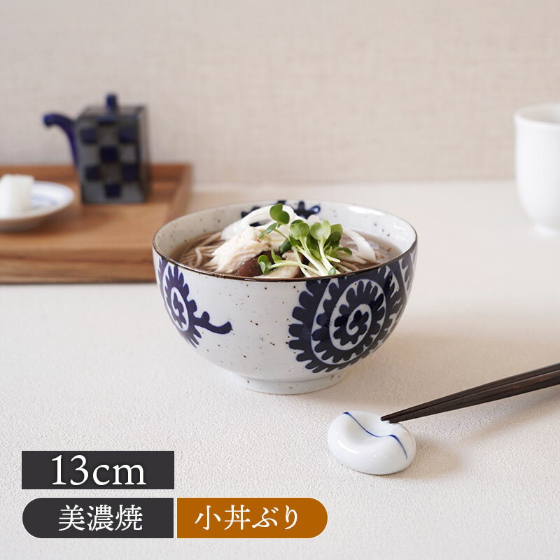 【最大2000円クーポン3/20 20:00～3/26 1:59】お好みどんぶり 小 13cm 太タコ唐草丼ぶり 小丼 どんぶり 丼 麺鉢 ボウル 鉢 大鉢 食器 ラーメン鉢 うどん丼ぶり そば丼ぶり 丼物 カフェ丼 お茶漬け カフェ食器 和カフ