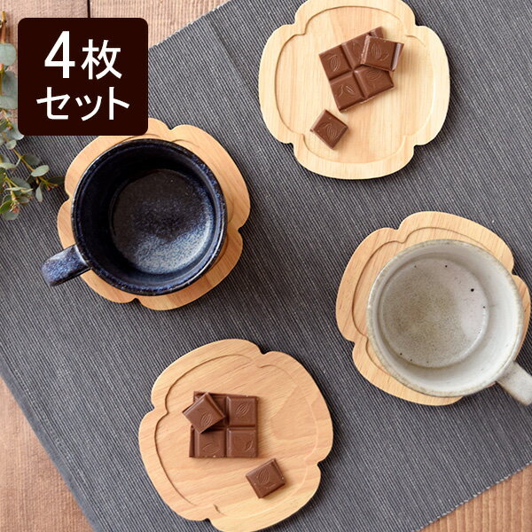 楽天EAST table【最大400円OFFクーポン6/1～6/7 9:59】木製コースター4枚セット　花型　minoruba（ミノルバ） コースター 木製コースター 木製 木のコースター キッチン雑貨 トレー カップトレイ 茶たく 茶托 来客 おもてなし おしゃれ