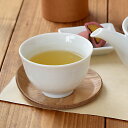 【最大400円OFFクーポン5/1～5/7 9:59】湯呑み ゆらぎ煎茶碗（ホワイト）（STUDIO BASIC）ゆのみ 茶器 和食器 シンプル おしゃれ オシャレ 食器 白い食器 湯飲み 汲み出し ポーセリンアート 来客用 シンプル