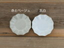 【最大400円OFFクーポン5/1～5/7 9:59】凛花 (リンカ) お皿(小) 10.5cm プレート 豆皿 皿 小皿 醤油皿 フルーツ皿 漬物皿 薬味皿 おつまみ皿 手造り ハンドメイド おしゃれ 2