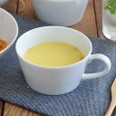スープカップ 白い食器 （EAST限定）クレール clair ホワイト カップ コップ おしゃれ ボウル 食器 洋食器 シンプルなスープカップ 白い食器 スープマグ デザートカップ スープボウ