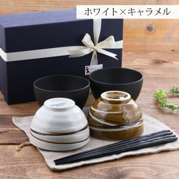 夫婦茶碗 おしゃれ 結婚祝い らせん夫婦茶碗＆お椀＆箸ペア6点セット 送料無料 プレゼント お茶碗 ペア ペア食器 ギフト 食器ギフト 食器セット ギフト食器 贈り物 プレゼント 引っ越し祝い 新築祝い ペアギフト ご飯茶碗 汁椀 はし かわいい 可愛い