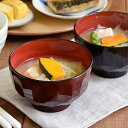 和食器 おしゃれ 汁椀 亀甲 食洗機対応 日本製 お椀 汁碗 おわん 汁わん スープボウル ボウル 電子レンジ対応 食洗機対応 カフェ風 カフェ食器 モダン 和...