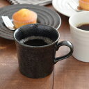 コーヒーカップ　ボーダー　7.5cm　黒耀 コーヒーマグ カップ コップ マグカップ マグ 洋食器 和食器 黒い食器 カフェ食器 カフェ風 和カフェ モダン シンプル おしゃれ