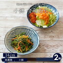 小鉢 14cm 令和粉引 和食器ボウル 鉢 和食器 おしゃれ 食器 サラダボウル 取り鉢 おかず小鉢 前菜鉢 副菜鉢 デザートボウル アイスカップ ヨーグルトボ...