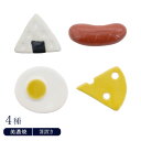 箸置き 朝食はしおき おしゃれ かわいい カトラリーレスト はし置き フォークレスト 食卓小物 キッチン雑貨 カフェ食器 子供食器