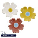 箸置き アネモネはしおき おしゃれ かわいい カトラリーレスト はし置き フォークレスト 食卓小物 キッチン雑貨 カフェ食器