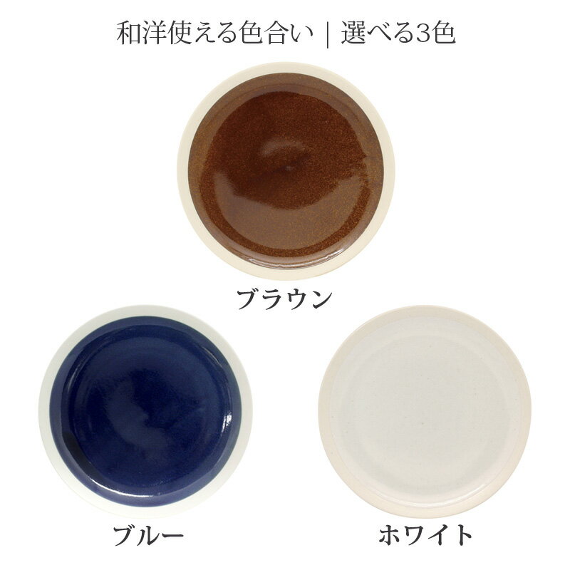 プレート M 24.4cm TLP 軽量食器 お皿 皿 軽量磁器 軽量 軽い食器 食器 おしゃれ ...