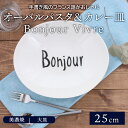 ݌Ɍ I[opX^J[M 25cm Bonjour Vivrev[g M M mH  H pX^M [M M ؎M T_M JtFH 킢