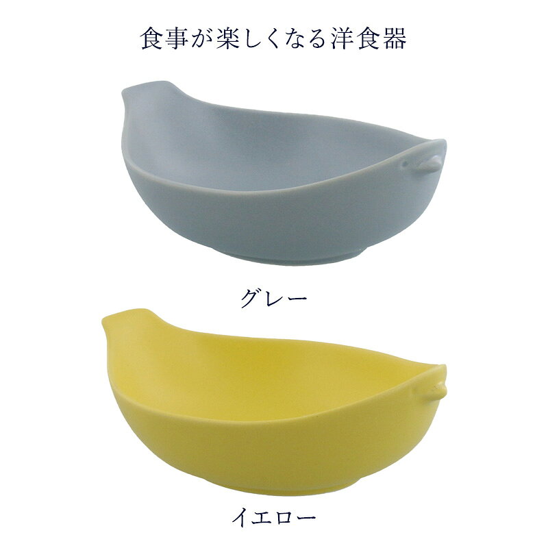 中鉢 マルチボウル 17cm ことりボウル 鉢 洋食器 おしゃれ 食器 子ども食器 子供食...